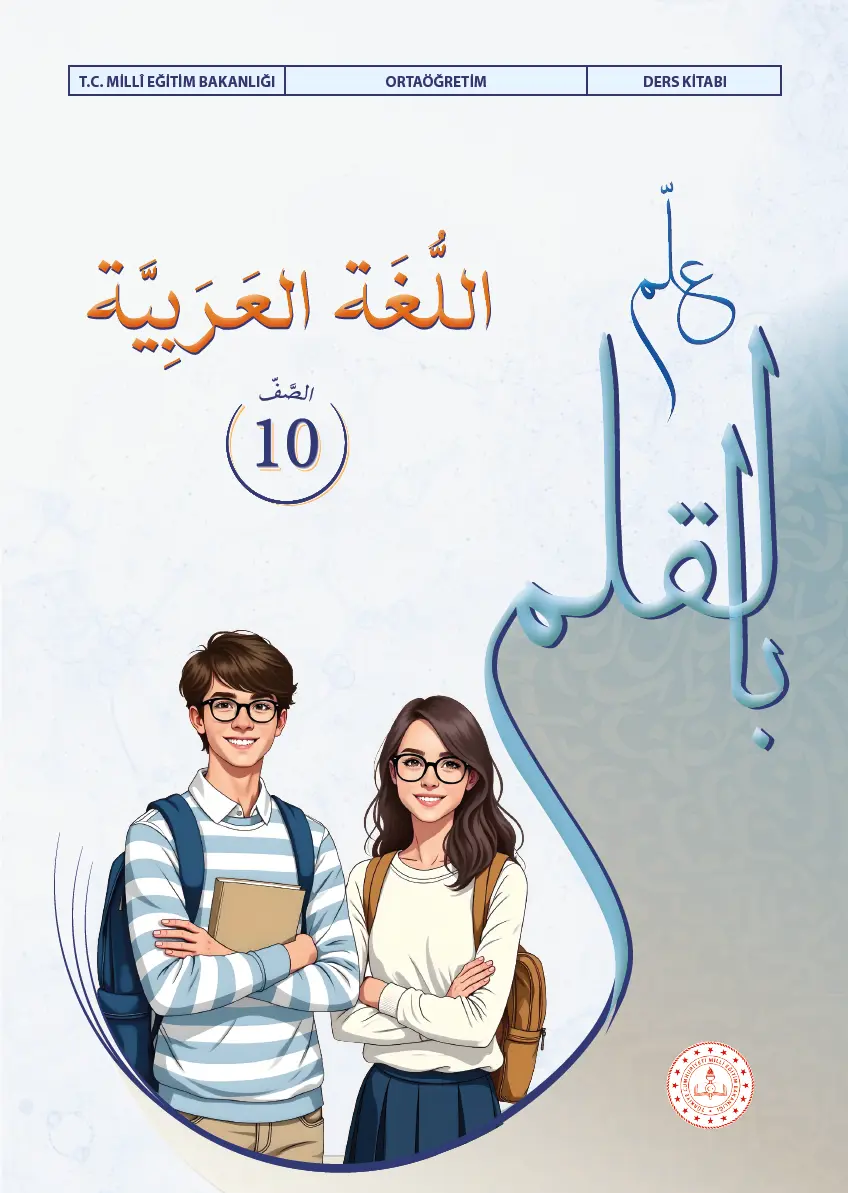 Arapça 10.Sınıf Ders Kitabı