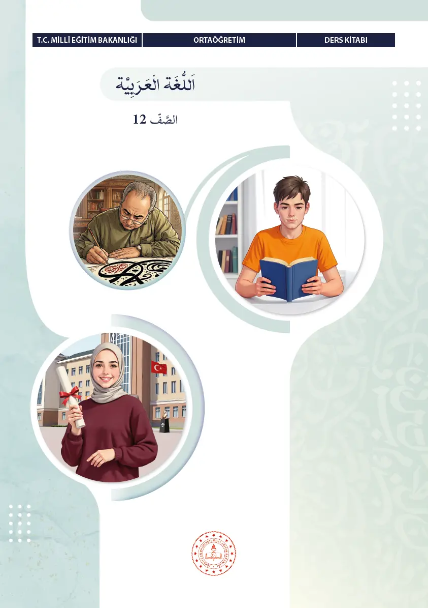 Arapça 12.Sınıf Ders Kitabı
