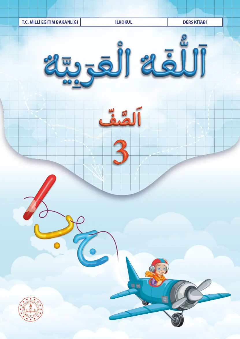 Arapça 3.Sınıf Ders Kitabı