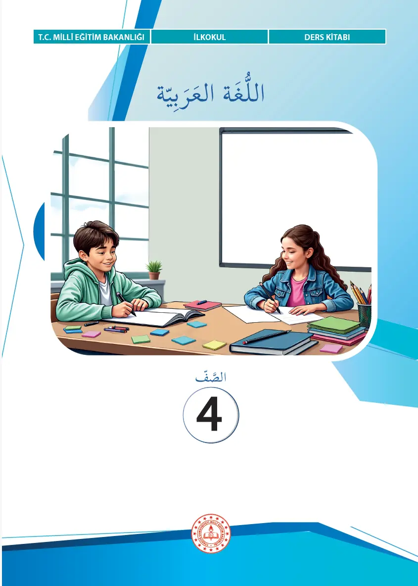 Arapça 4.Sınıf Ders Kitabı